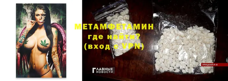 Первитин Methamphetamine Данилов